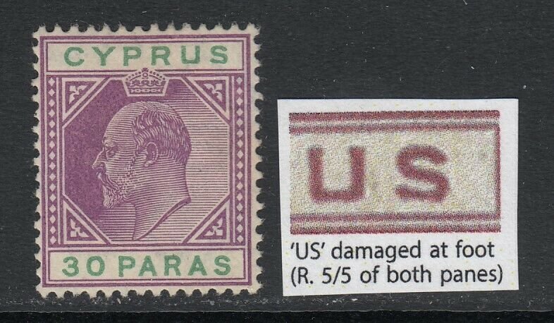 Cyprus, SG 63c, MHR (small part OG) Damaged US variety