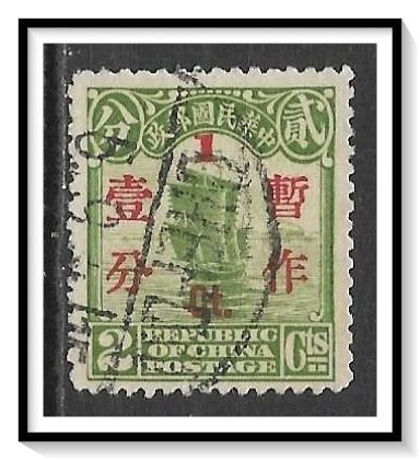 China, Republic #330 Junk Surcharged Used