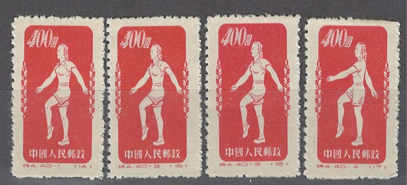 COLLECTION LOT OF # 1595 CHINA PR # 141a-d (NUM 1,2,3,4) 1952 CV=$36