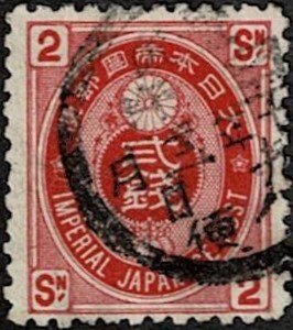 1883 Japan Scott Catalog Number 73 Used