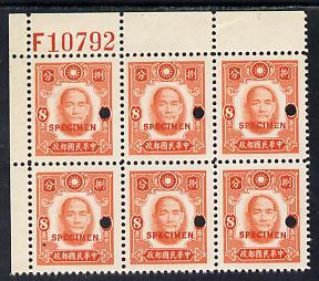 China 1941 Sun Yat-sen 8c red-orange optd SPECIMEN with s...