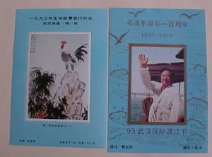 CHINA PR ESSAY SHEETLETS 2 DIFF. MINT NH 1980's  MAN  & ROOSTER