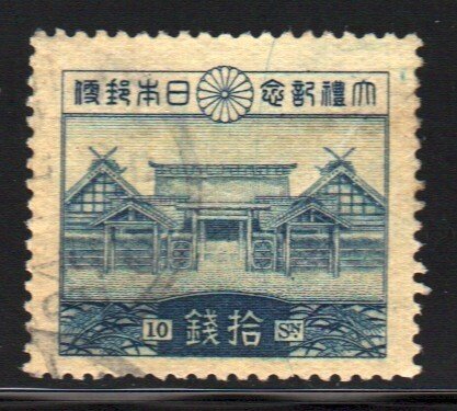 Japan #205   used