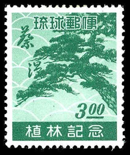 RYUKYU ISLANDS 15  Mint (ID # 79183)