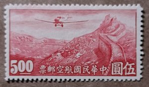 China #C20 $5 Junkers F-13 Over the Great Wall MNH (1937)