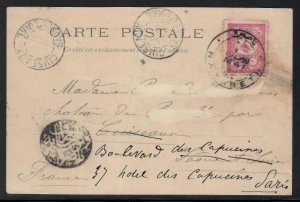 NASRA Telegraph seal Ottoman Turkey Nazareth Palestine - the postcard is folded