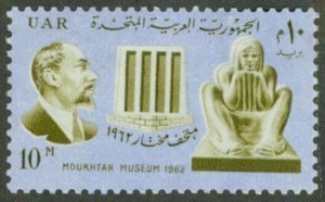 EGYPT 565 MNH BIN $0.50