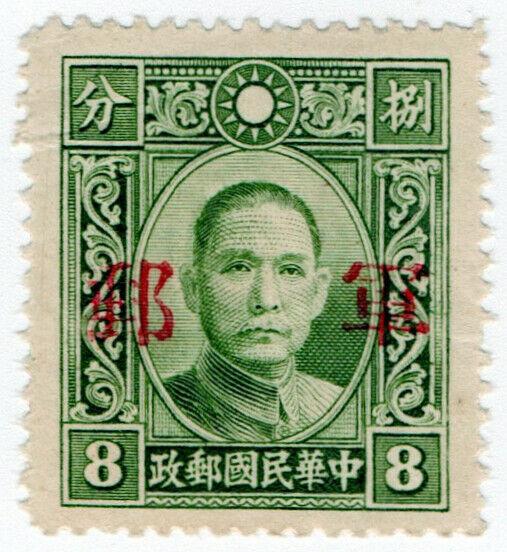 (I.B) China Postal : Military Issue 8c (Hupeh OP)