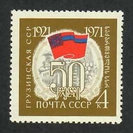 Russia; Scott 3813; 1971;  Unused; NH