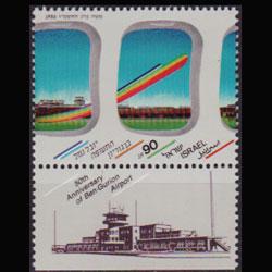 ISRAEL 1986 - Scott# 943 Airport tab Set of 1 NH