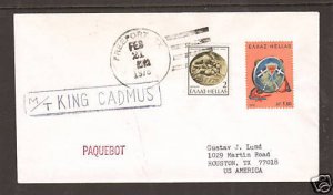 Greece Sc 1161 on 1978 Texas PAQUEBOT Cover, VF     3;9