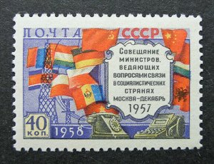 Russia 1958 #2067a MNH OG Russian Communist Ministers' Meeting Set $8.00!!