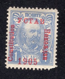 Montenegro 1905 1h ultramarine Constitution, Scott 66 MH, value = 45c