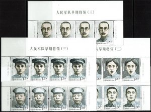 China (PRC) #4022-26  MNH - Early Army Generals (2012)