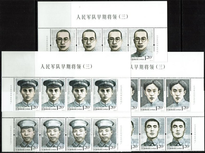 China (PRC) #4022-26  MNH - Early Army Generals (2012)