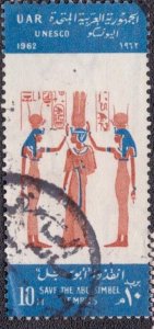 Egypt - 577 1962 Used