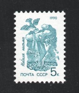 Russia  (1990)  - Scott # 5927