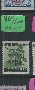 DUTCH EAST INDIES JAPANESE OCCUPATION (PP2602B) JSCA  11S6  3 C  MNH