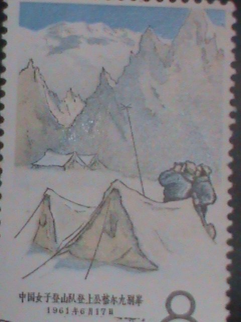 ​CHINA-1965-SC#831-S70-MT.MINYA KONKA MAOTAIN CLIMBERS-FANCY CANCEL-VF LAST ONE