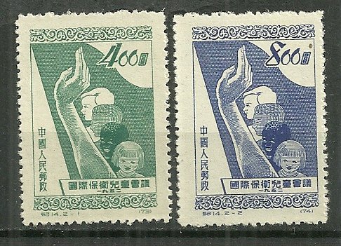 1952 China #136-7 International Child Protection Conf. C/S unused