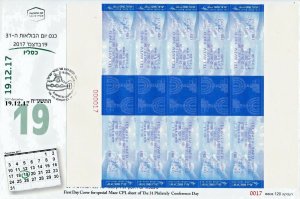 ISRAEL 2017 MAOR CPL SHEET 31st PHILATELIC CONFERENCE FDC NUMBERED 120 ISSUED