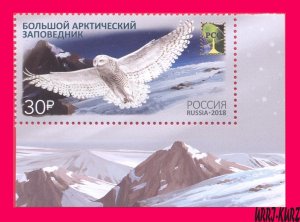 RUSSIA 2018 Fauna Bird Owl Mountain Great Arctic State Nature Reserve RCC 1v MNH