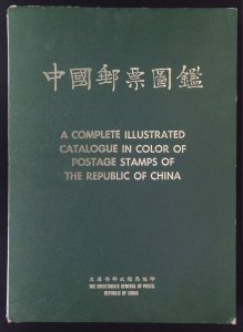 Illustrated Catalogue in Color of Postage Stamps of the Republic of China (1975)