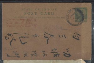 MALAYA JOHORE (P1709B) 1935 2C SULTAN PSC FROM MUAR 