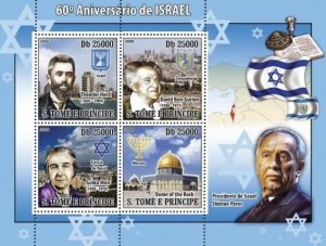 S. TOME & PRINCIPE 2008 - ISRAEL 60th Anniversary 4v - Mi 2784-2787