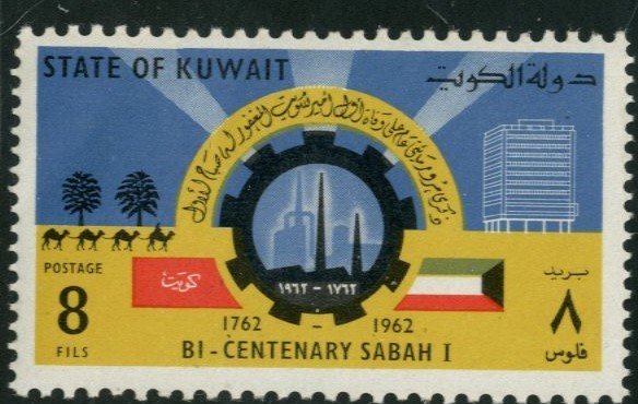 KUWAIT - #185-186-187-188 - MINT NH SET OF 4 STAMPS -1962 - Item KUWAIT010DTS8