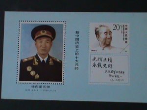 ​CHINA-1990- HISTORY GENERAL OF CHINA-XU SHENCHEN MNH S/S-VERY FINE-LAST ONE