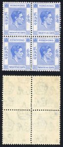 Hong Kong SG149 25c Bright Blue Block U/M Cat 116 pounds