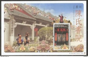 2004 HONG KONG MAINLAND SCENERY-III CHEN CLAN ACADEMY MS