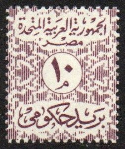 Egypt Sc #O69 MNH