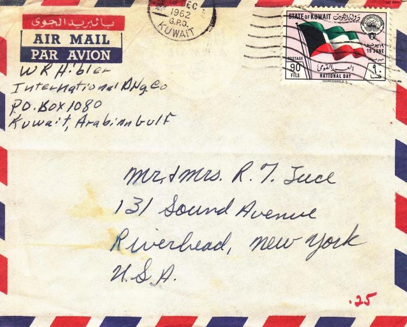 1962, Kuwait to Riverhead, NY, Airmail (24085)