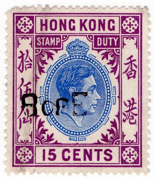 (I.B) Hong Kong Revenue : Bill of Exchange 15c 