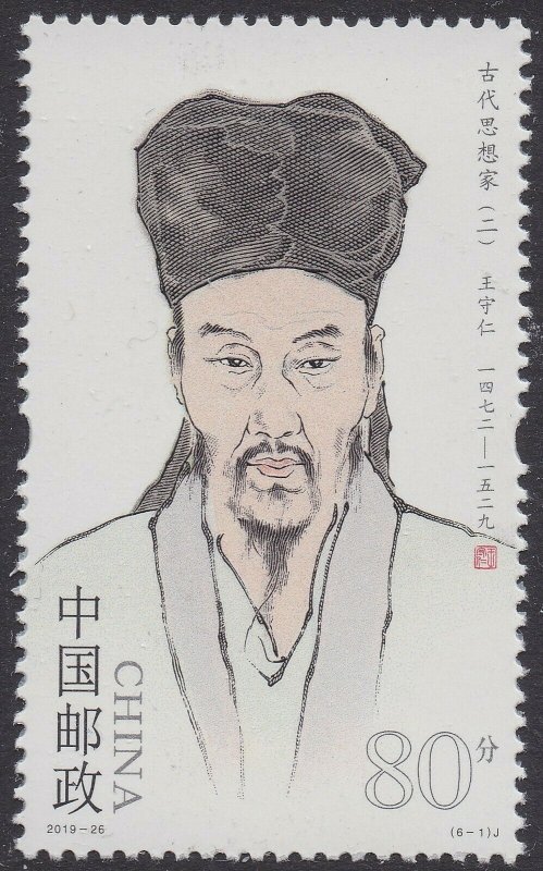 China 2019-26 Ancient Thinkers 古代思想家 set 6 MNH