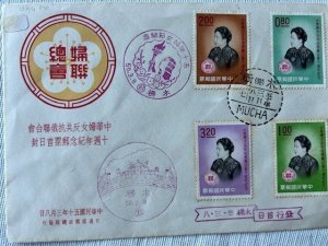 ROC Taiwan 1961 Madame Chiang FDC, # 1311-1314