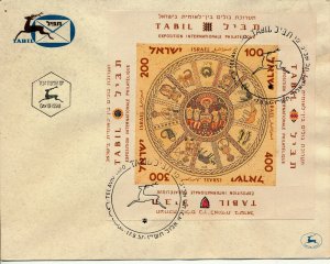 israel 1957 tabil S/SHEET FDC