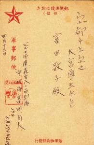 Japanese Forces in Burma to Japan, Postal Card, Censored (M3150)