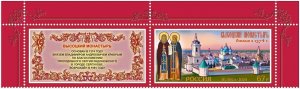 RUSSIA 2024-02 Religion Architecture: Vysotsky Monastery. Pair w LABEL, MNH