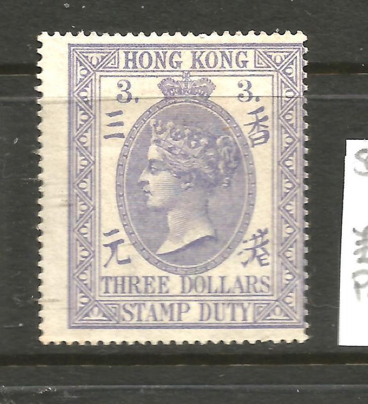 HONG KONG  1874-02  $3  QV  POSTAL FISCAL   MH  SG F2 