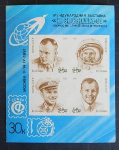 Space, USSR, (1994-T)