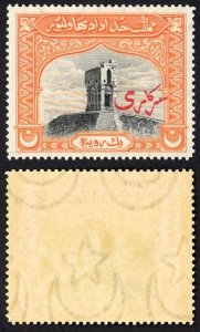 Bahawalpur SGO6 1r with Red Overprint U/M  Cat 50  pounds