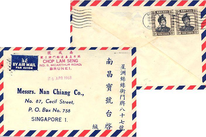 Brunei 10c Sultan Saifuddin (2) 1968 Brunei, Brunei Airmail to Singapore.  Re...