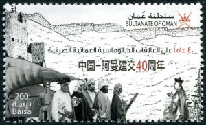 2020 Oman relations with China (Scott 659) MNH
