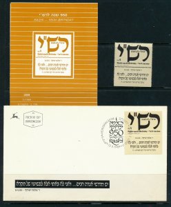 ISRAEL 1989 RASHI 850th BIRTHDAY STAMP MNH + FDC + POSTAL SERVICE BULLETIN