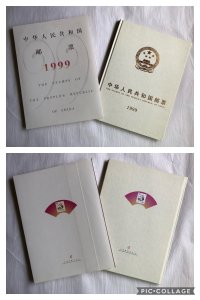 China stamps 1999 full year album - Year of the Rabbit 兔年邮票全册.  Mint Album