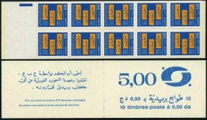 Algeria 572b booklet of 10, MNH. Michel 682 MH 2. Setif,Guelma, Kherrata, 1976.