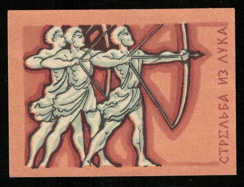 Sport, Matchbox Label Stamp (ST-168)